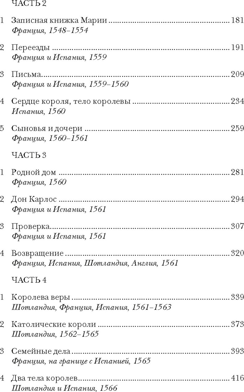Нехудожественная книга КоЛибри Юные королевы: Цена величия, славы и власти, твердая обложка (Чанг Лия) — фото 3