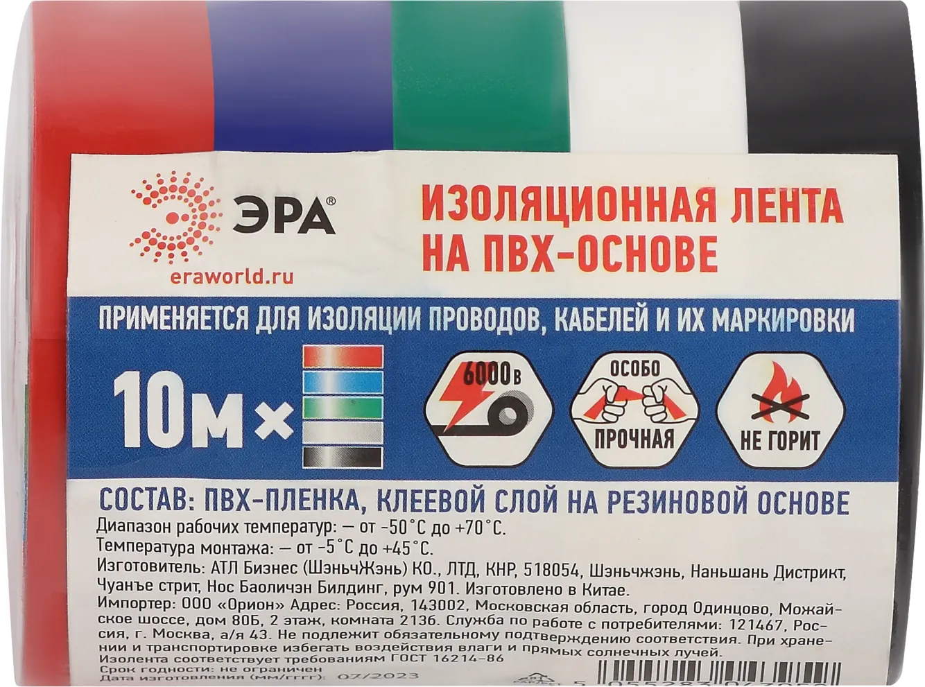 Набор изолент ЭРА SET-5 / Б0062896 (5шт) — фото 3