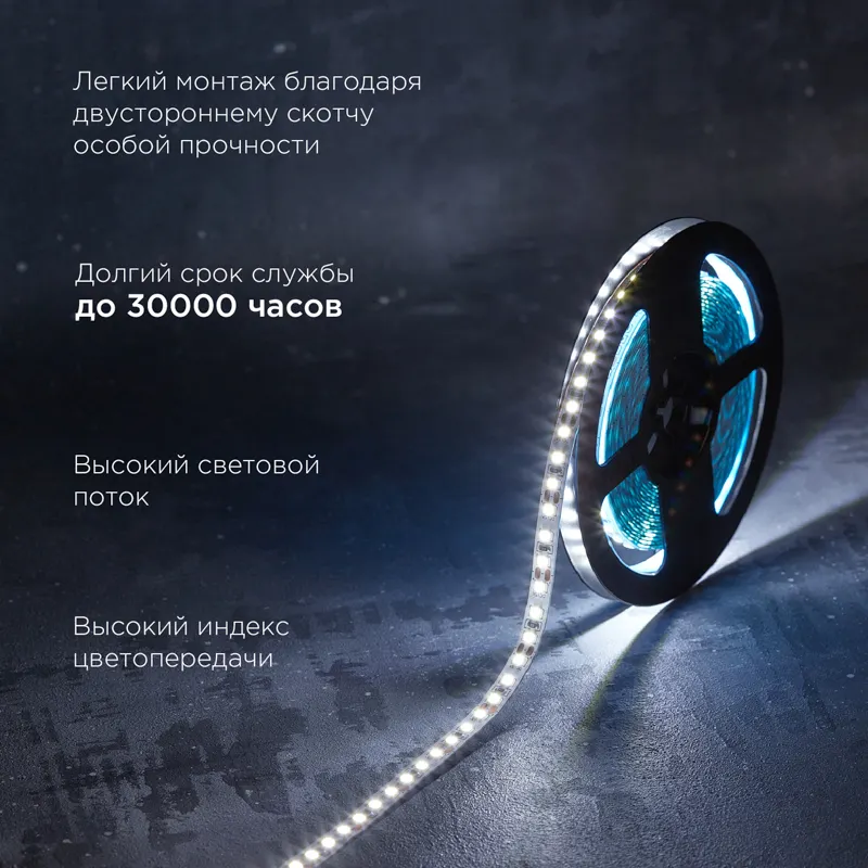 Светодиодная лента Rexant 141-222 — фото 3