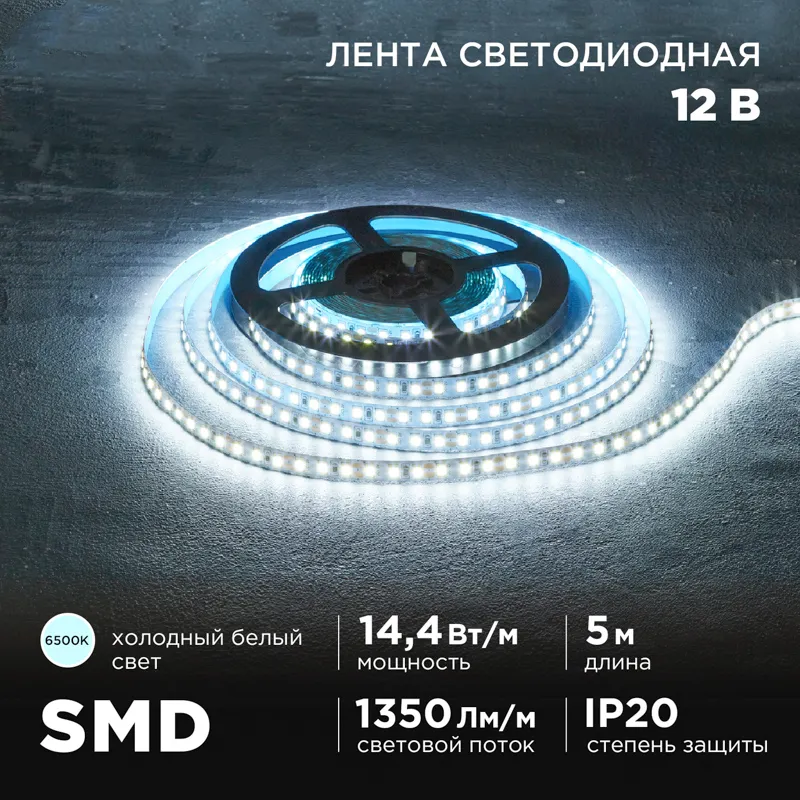 Светодиодная лента Rexant 141-222 — фото 2