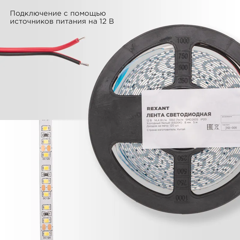 Светодиодная лента Rexant 141-222 — фото 4