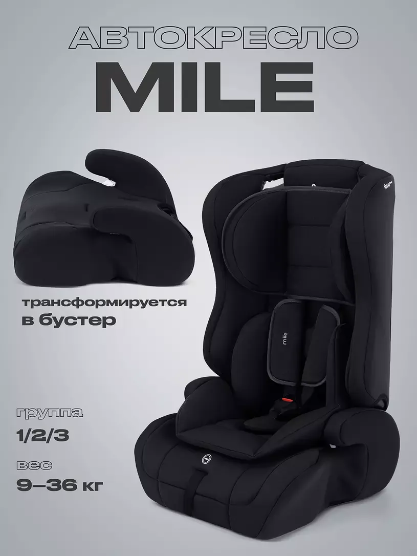 Автокресло Rant Basic Mile / HD-02 (Black) — фото 12