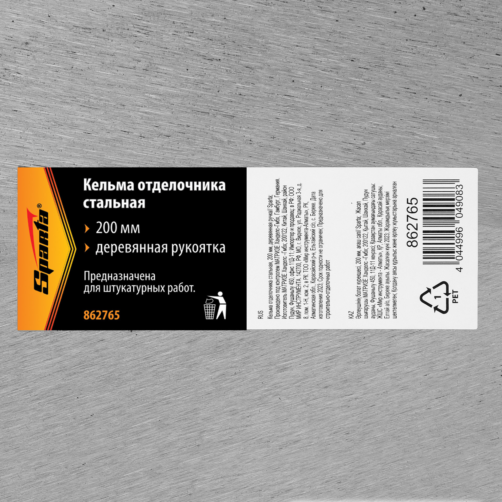 Кельма Sparta 862765 — фото 3
