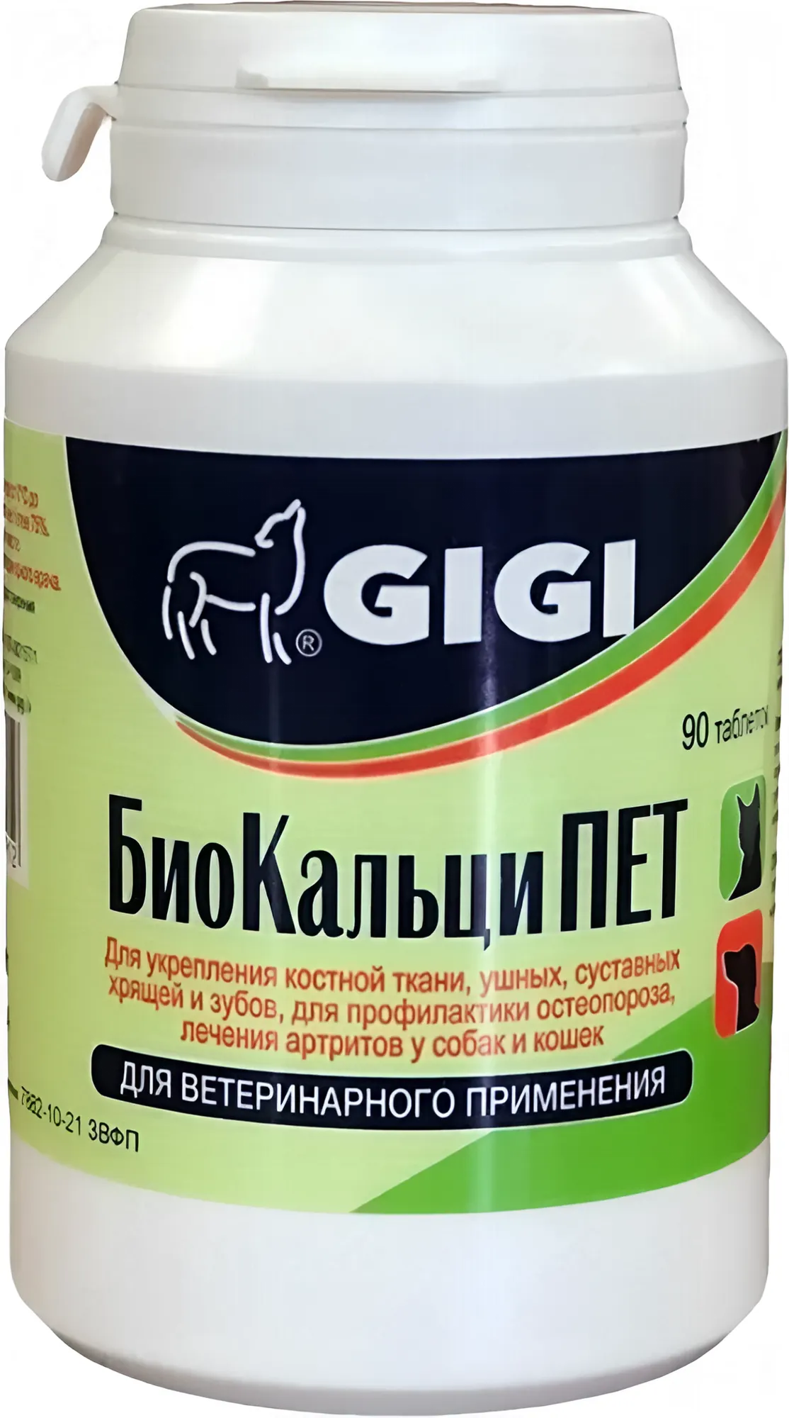 Кормовая добавка для животных GIGI БиокальциПЕТ (90 таблеток) — фото 1