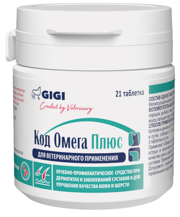 Кормовая добавка для животных GIGI Код Омега Плюс (21 таблетка)