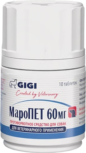 Таблетки противорвотные для животных GIGI МароПет 60мг (10 таблеток)