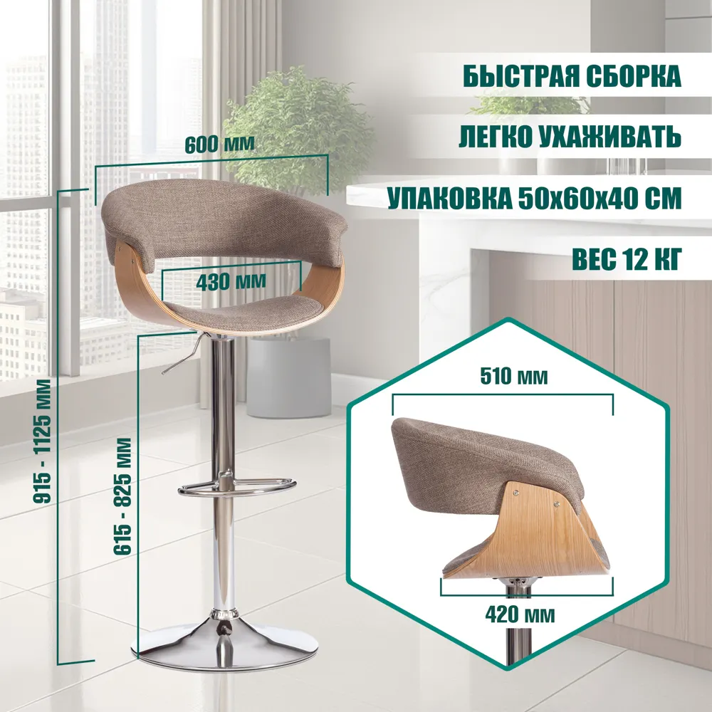 Стул барный Tetchair Vimta (бежевый/натуральный/хром) — фото 6