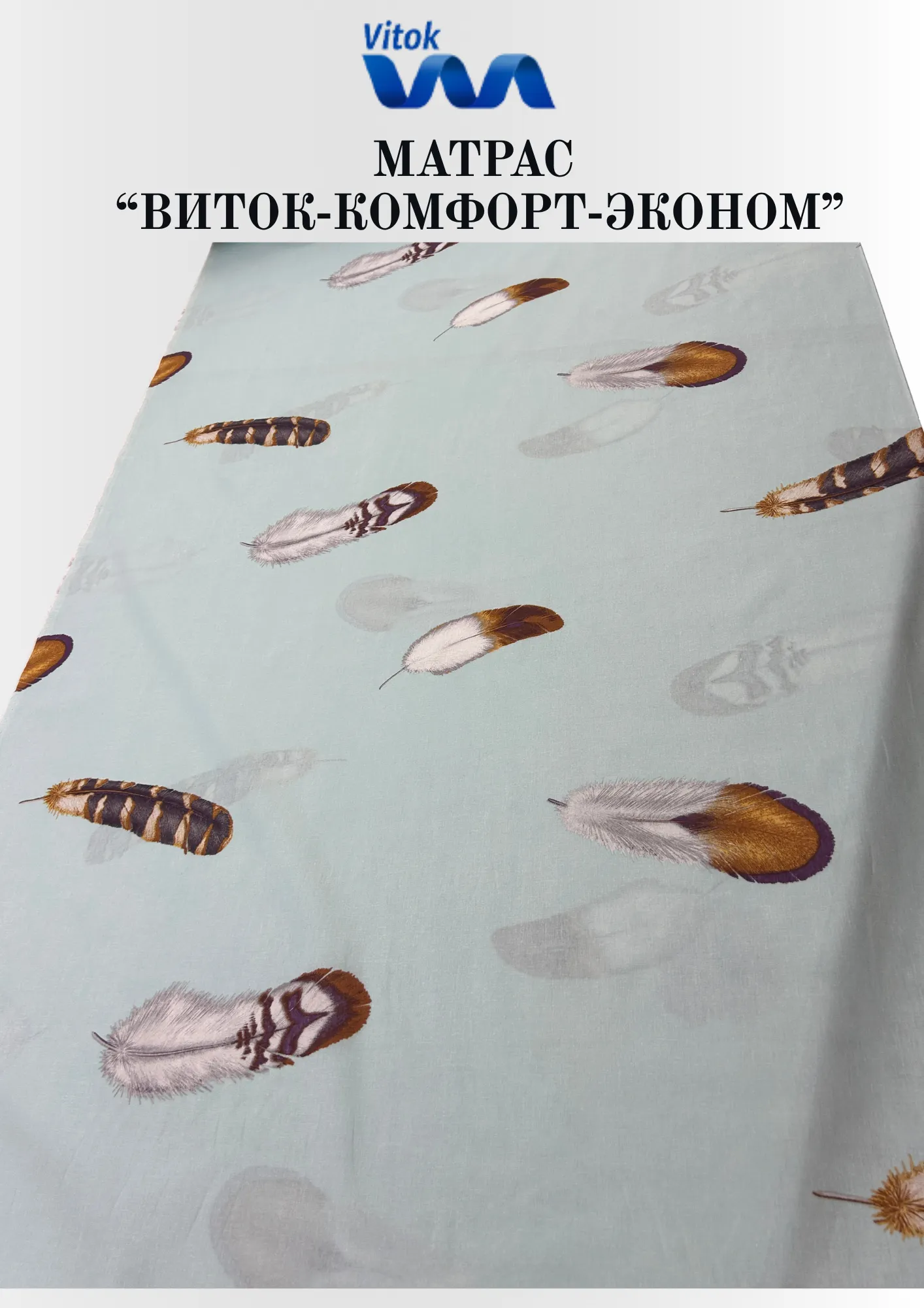 Матрас Vitok Комфорт эконом 90x200x7 / С-000.040 (съемный) — фото 4