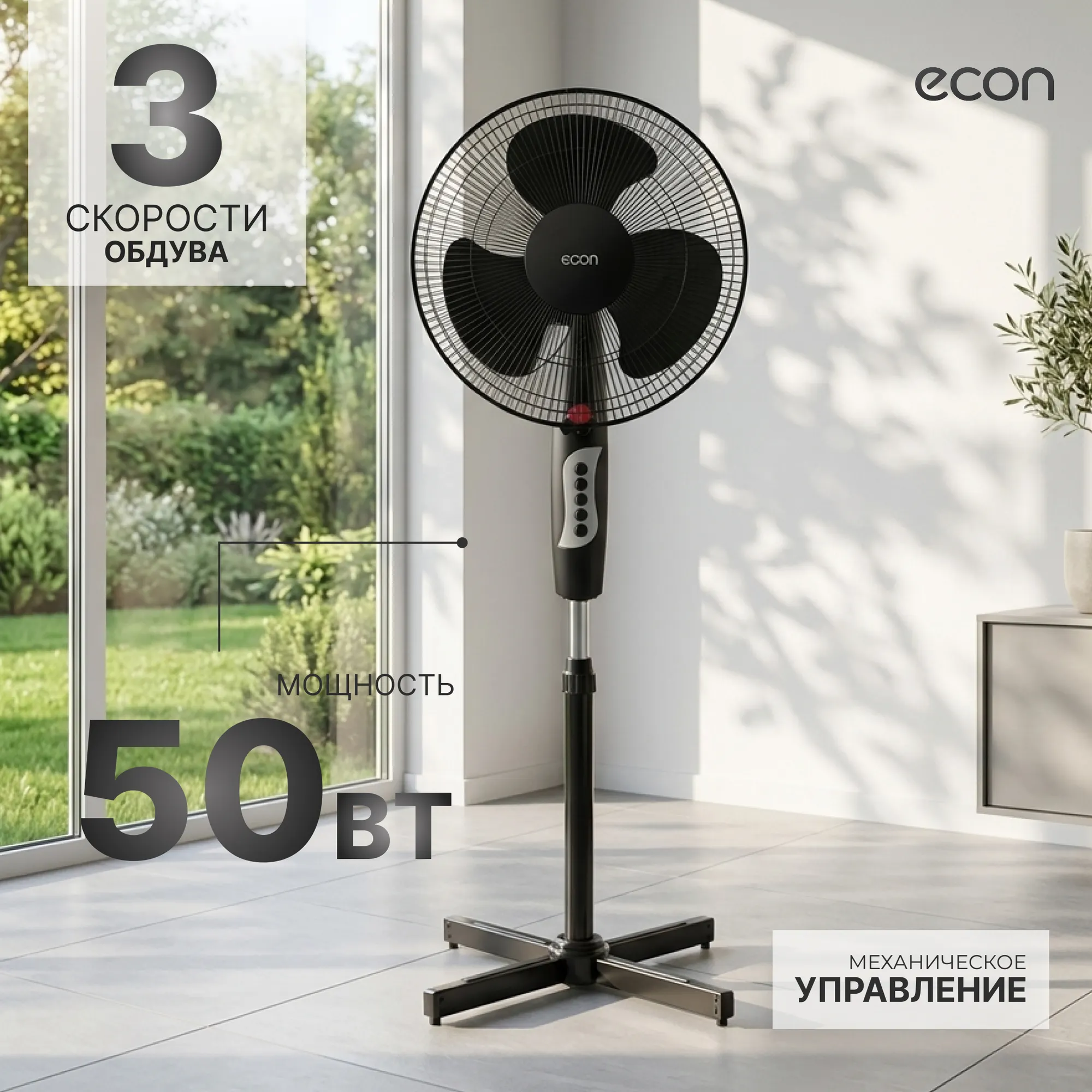 Вентилятор Econ ECO-SF1602 (черный)