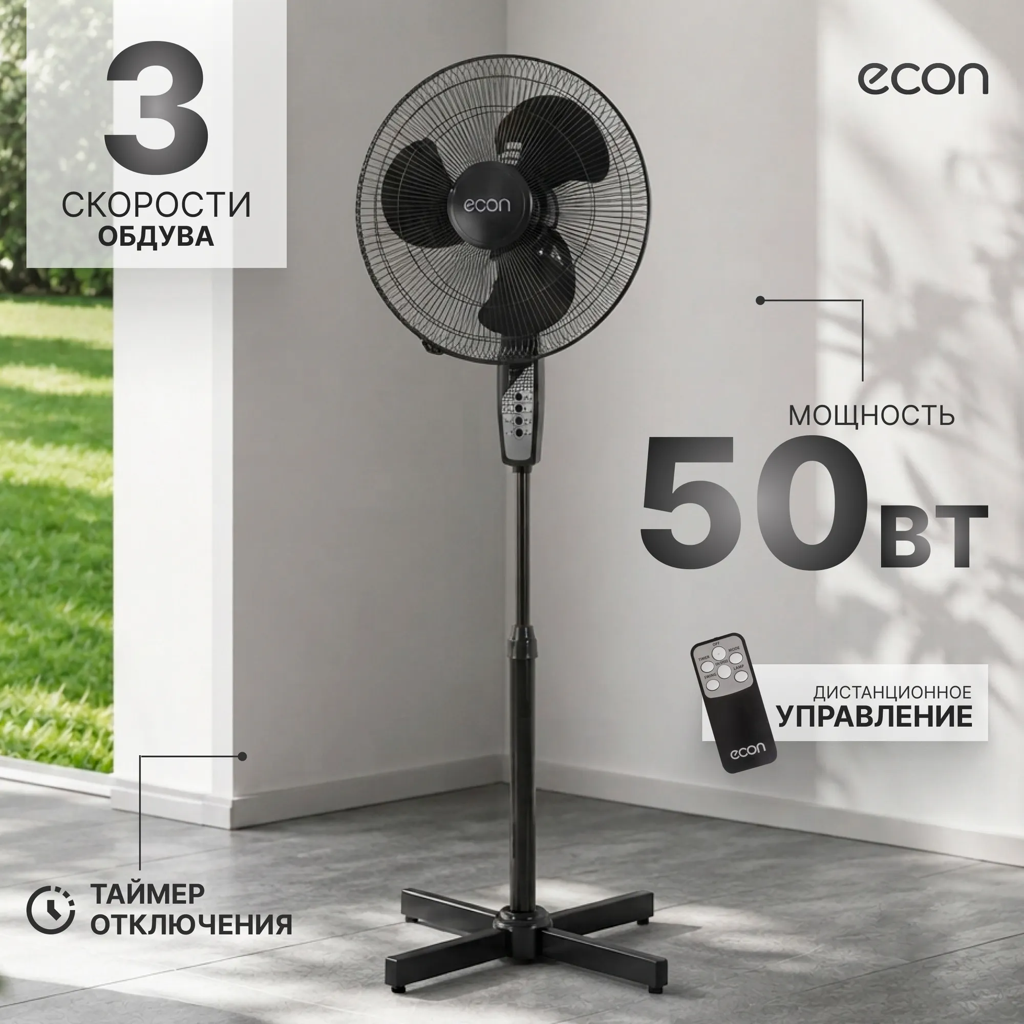 Вентилятор Econ ECO-SFR1615 (черный)