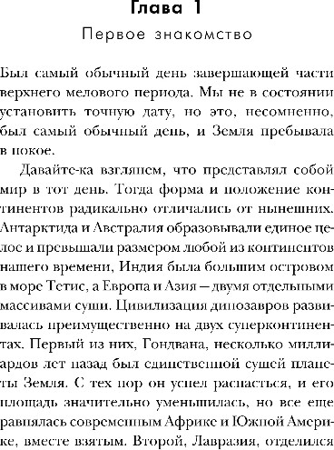 Художественная книга Fanzon О муравьях и динозаврах, твердая обложка (Цысинь Лю) — фото 5
