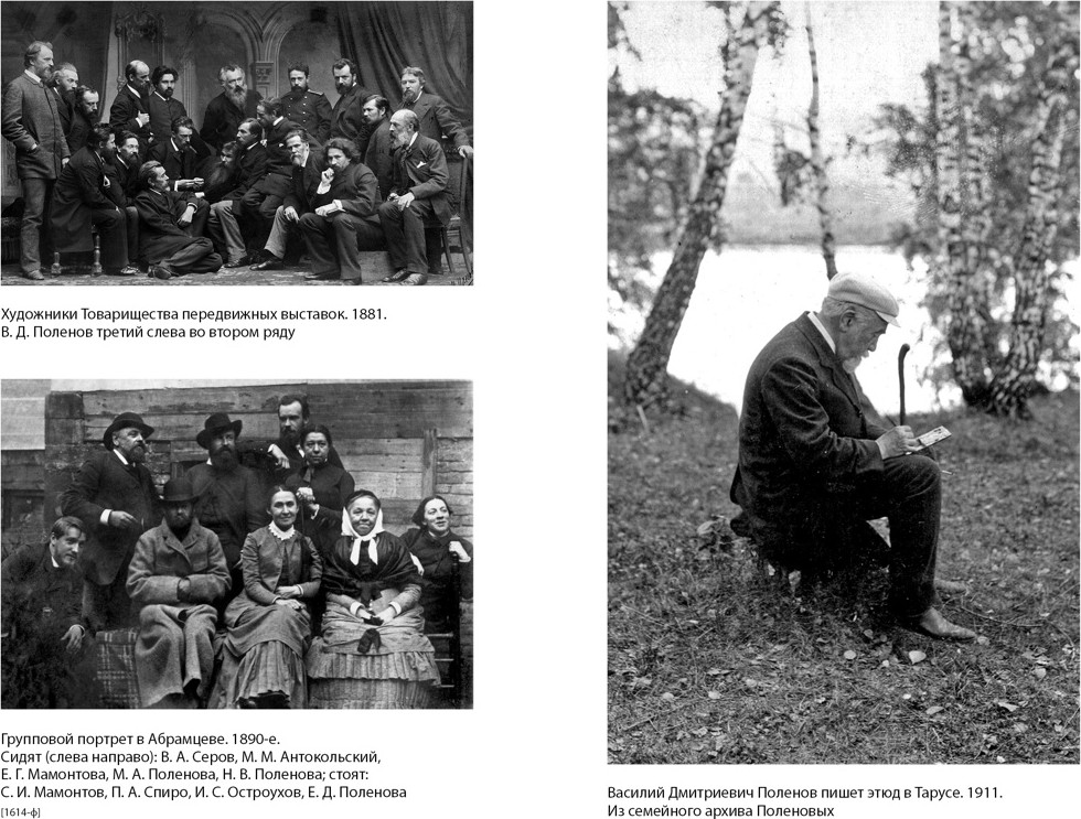 Нехудожественная книга Азбука Василий Поленов, мягкая обложка (Копшицер Марк) — фото 3
