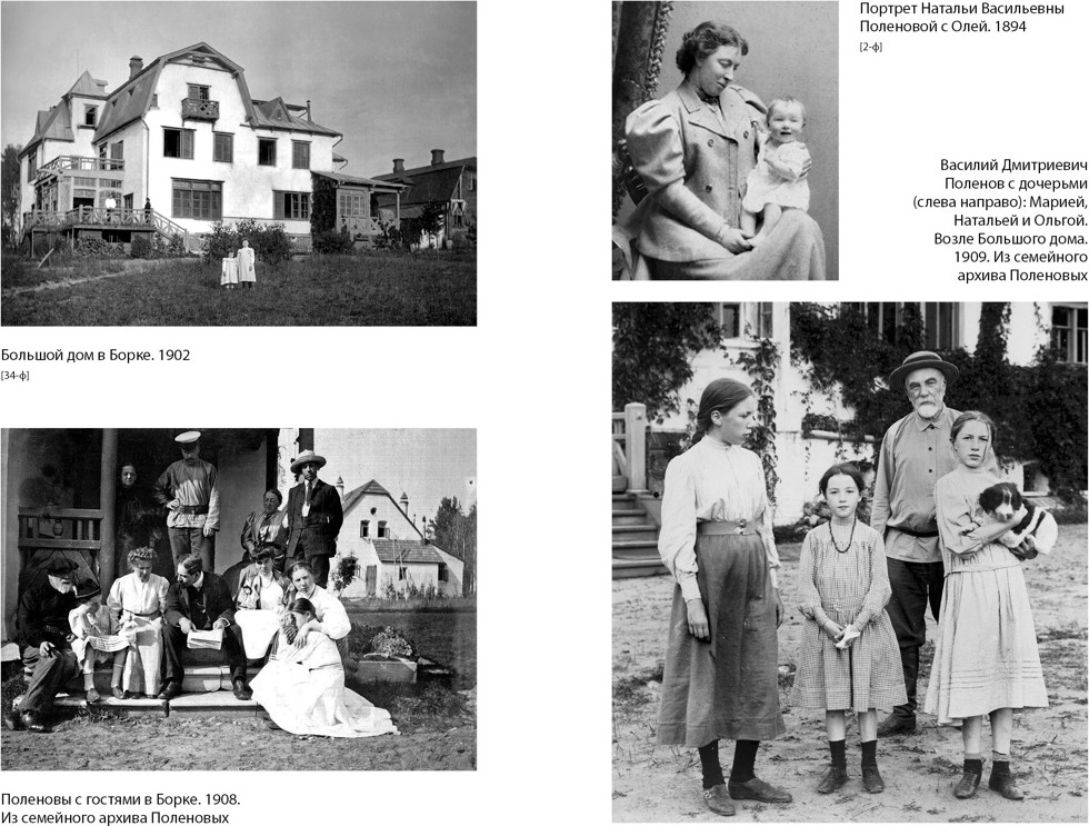 Нехудожественная книга Азбука Василий Поленов, мягкая обложка (Копшицер Марк) — фото 4