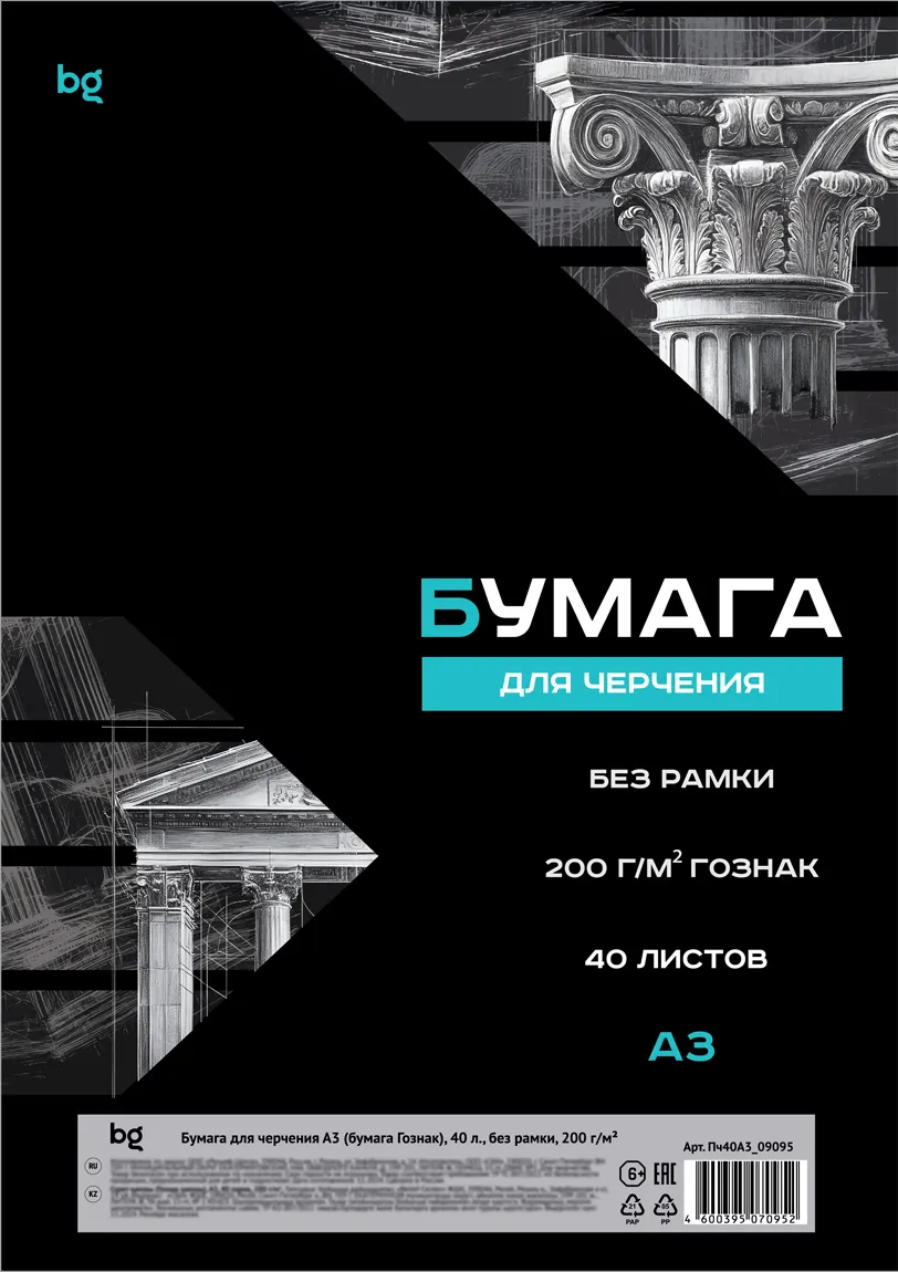 Папка для черчения BG А3 200г/м2 / Пч40А3_09095 (40л)