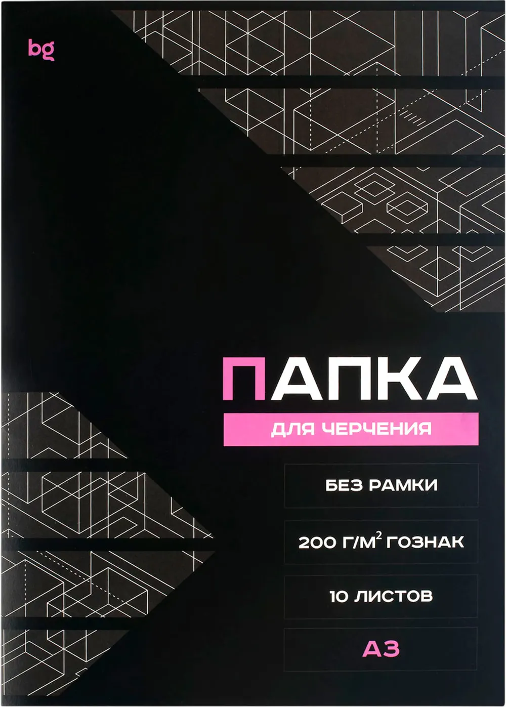 Папка для черчения BG А3 200г/м2 / Пч10А3_58475 (10л)