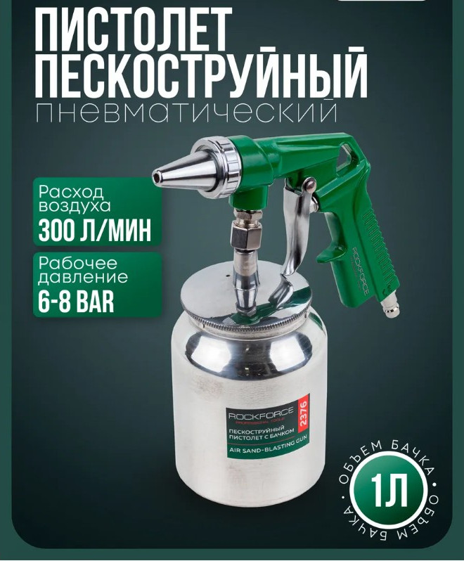 Пневмопистолет RockForce RF-2376 (16 617) — фото 3