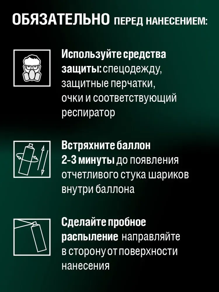 Грунтовка автомобильная AUTOP №5 для пластика ATP-A07274 (650мл, серый) — фото 3