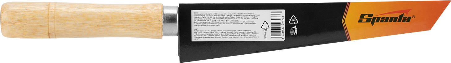 Ножовка Sparta 233905 — фото 3
