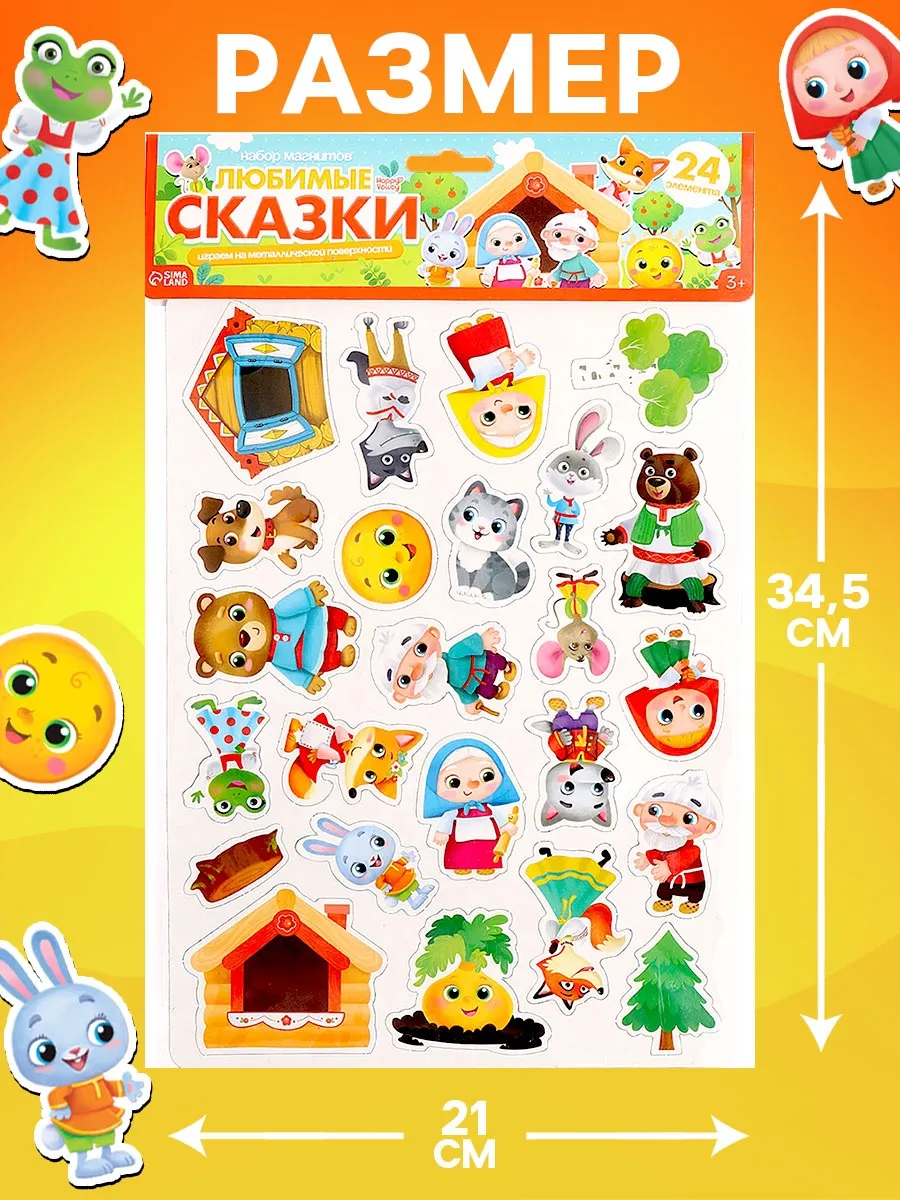 Развивающий игровой набор Happy Valley Магнитный. Любимые сказки / 10621965 — фото 5