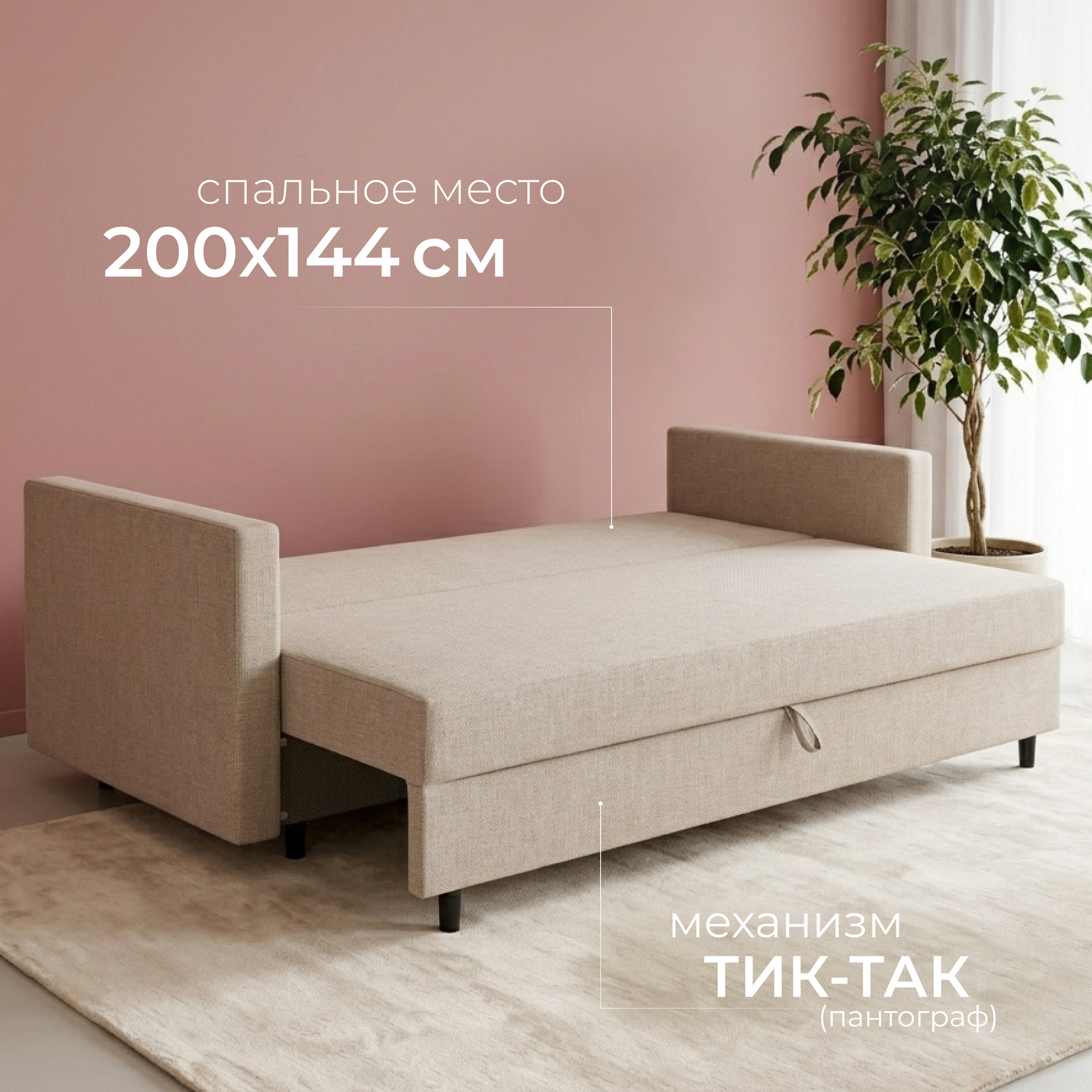 Диван Mio Tesoro Тойво SB3 (Twist 01 Cream) — фото 4