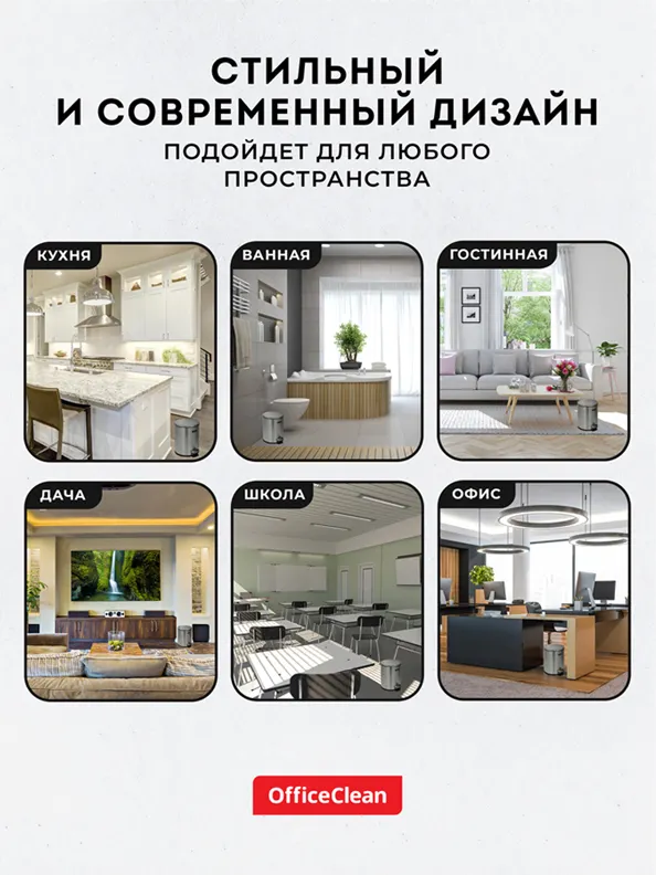 Мусорное ведро OfficeClean Professional 277569 (20л, нержавеющая сталь/хром) — фото 4