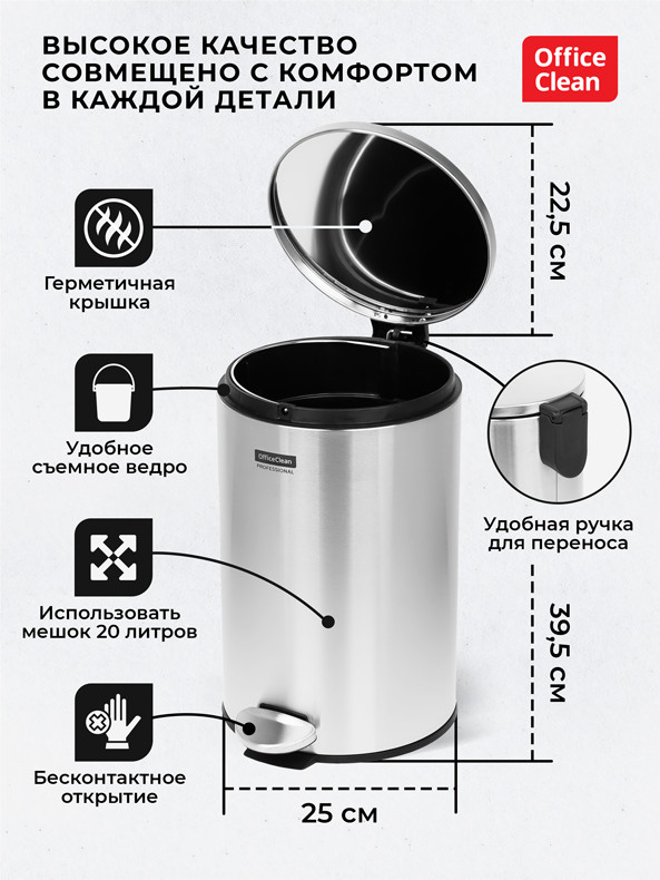 Мусорное ведро OfficeClean Professional Simple 329047 (12л, нержавеющая сталь/хром) — фото 3