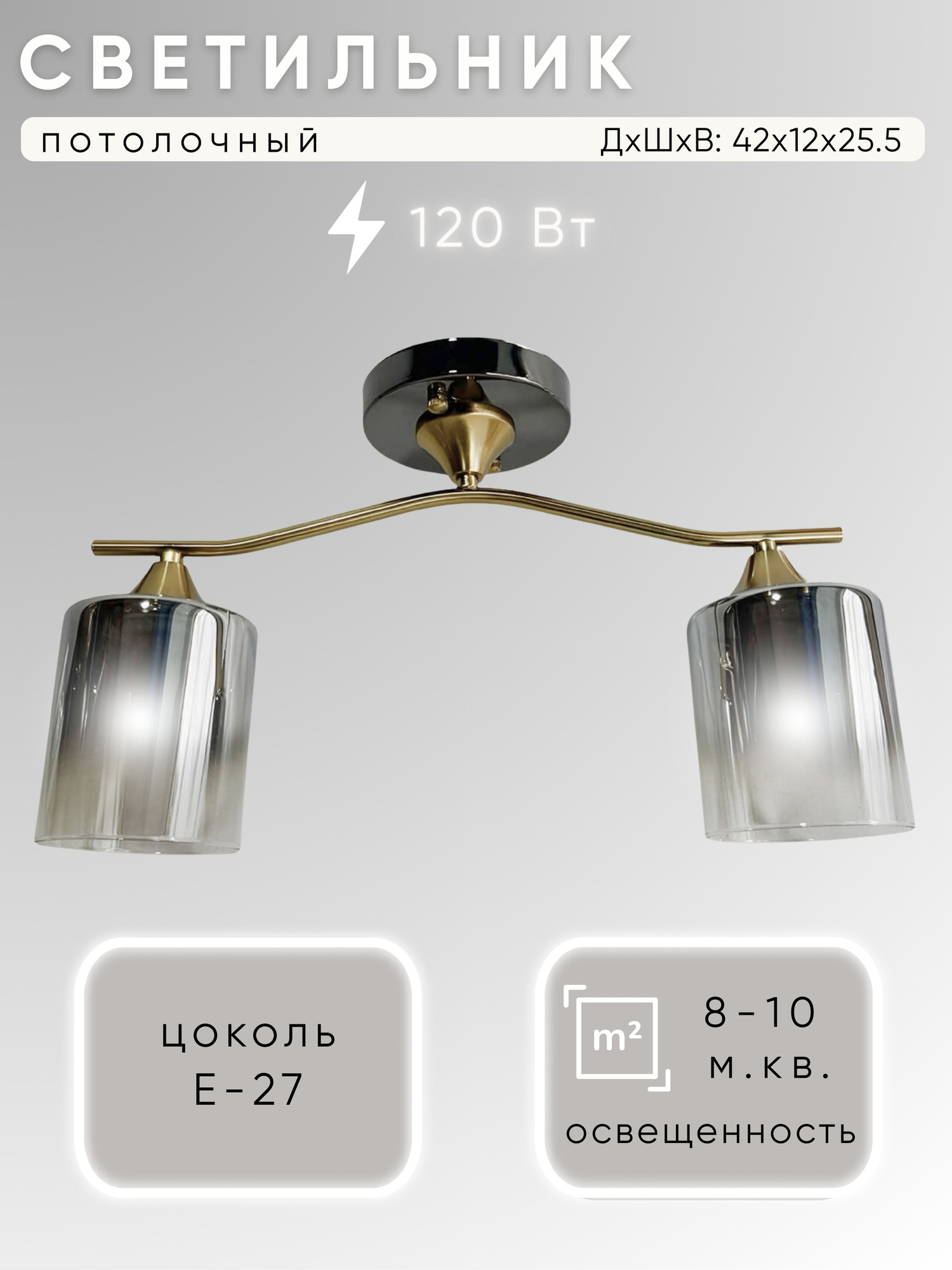 Потолочный светильник Aitin-Pro НПБ 02-2x60-102 / N6413/2 (медь/черный)