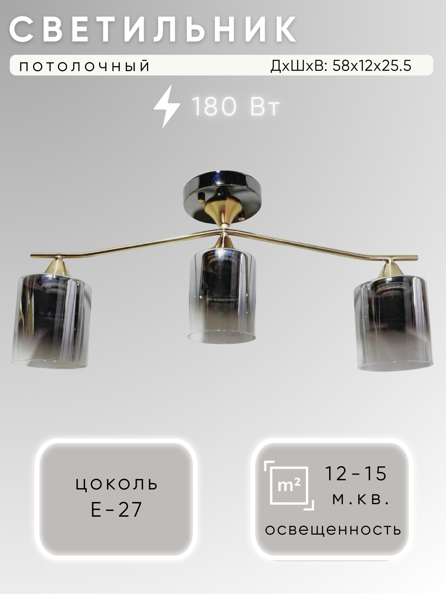 Люстра Aitin-Pro НПБ 02-3x60-102 / N6413/3 (медь/черный)