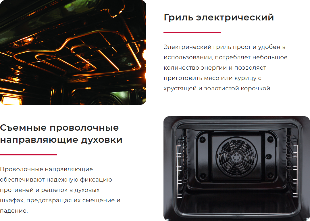 Электрический духовой шкаф GEFEST ЭДВ ДА 622-02 К82 — фото 5