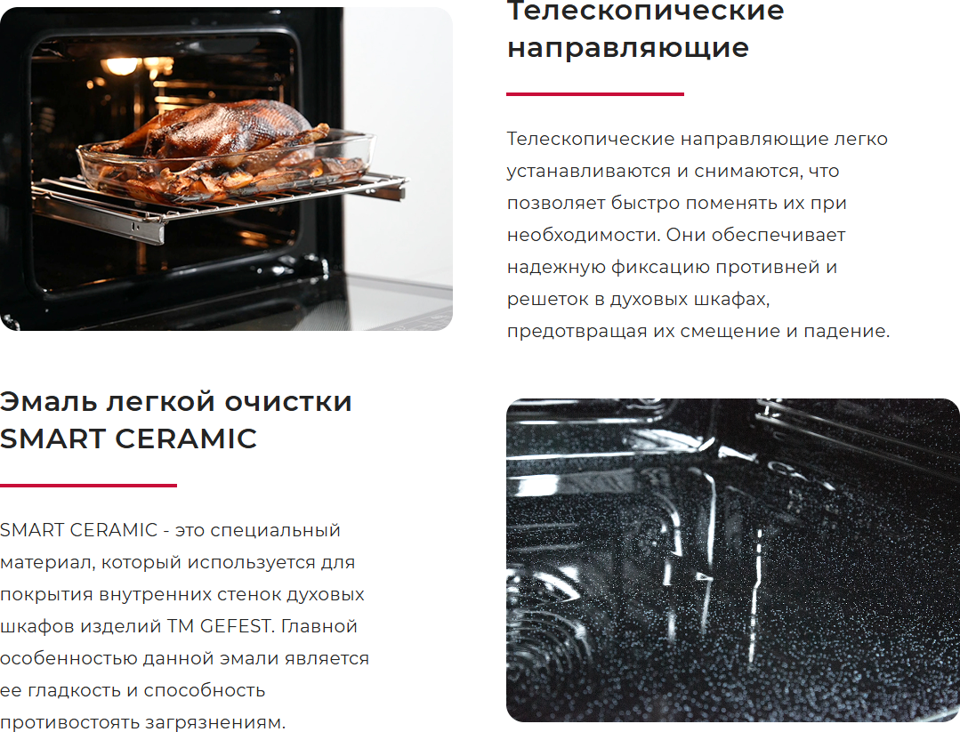 Электрический духовой шкаф GEFEST ЭДВ ДА 622-02 К82 — фото 6