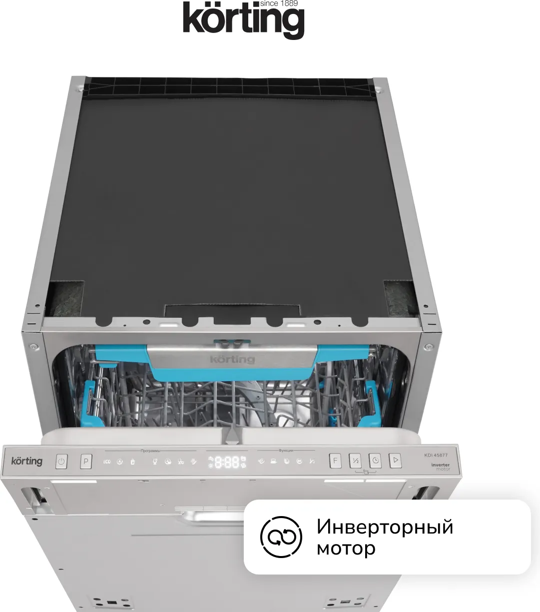 Посудомоечная машина Korting KDI 45877 — фото 10