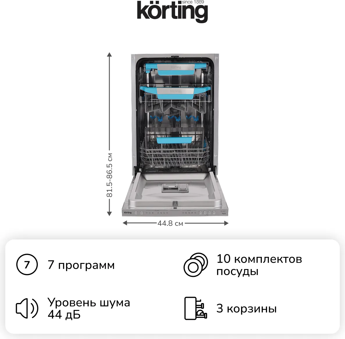 Посудомоечная машина Korting KDI 45877 — фото 9