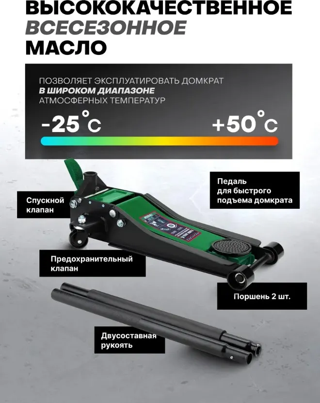 Подкатной домкрат RockForce RF-T84008 — фото 7