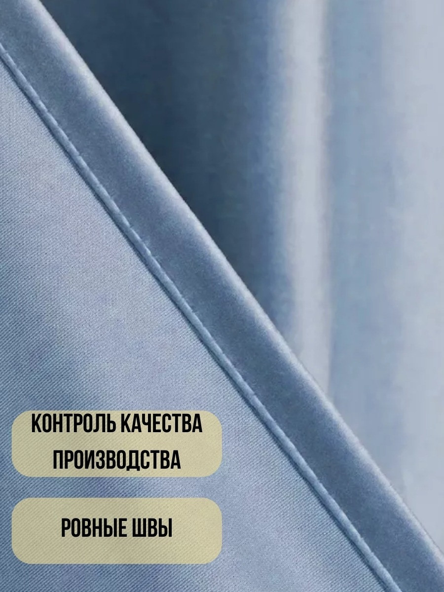 Комплект штор Soft Lines Бархат 9137-А27 (300x240, голубой) — фото 3