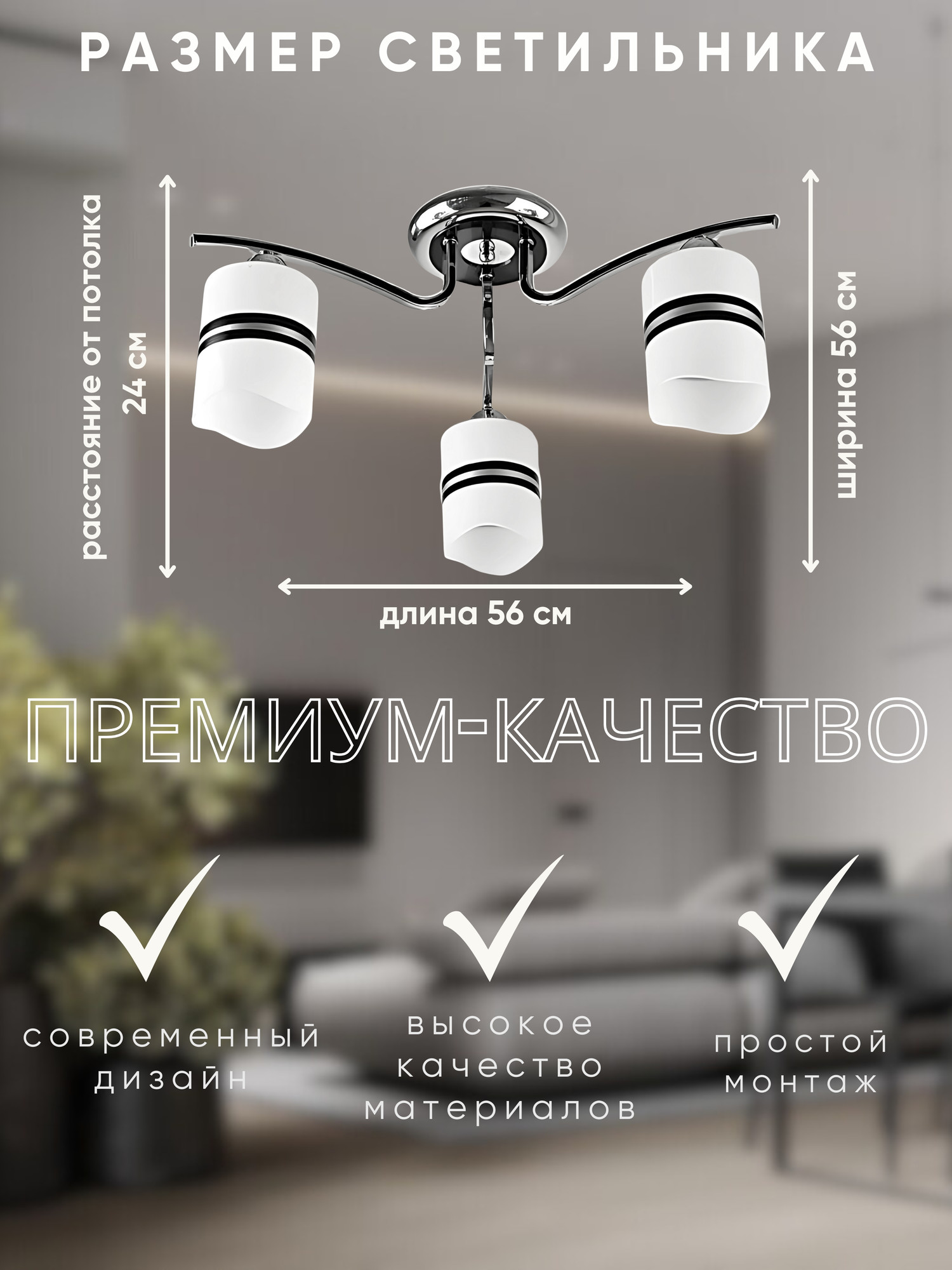 Люстра Aitin-Pro НПБ 02-3x60-102 / 1400/3 (хром/черный) — фото 6