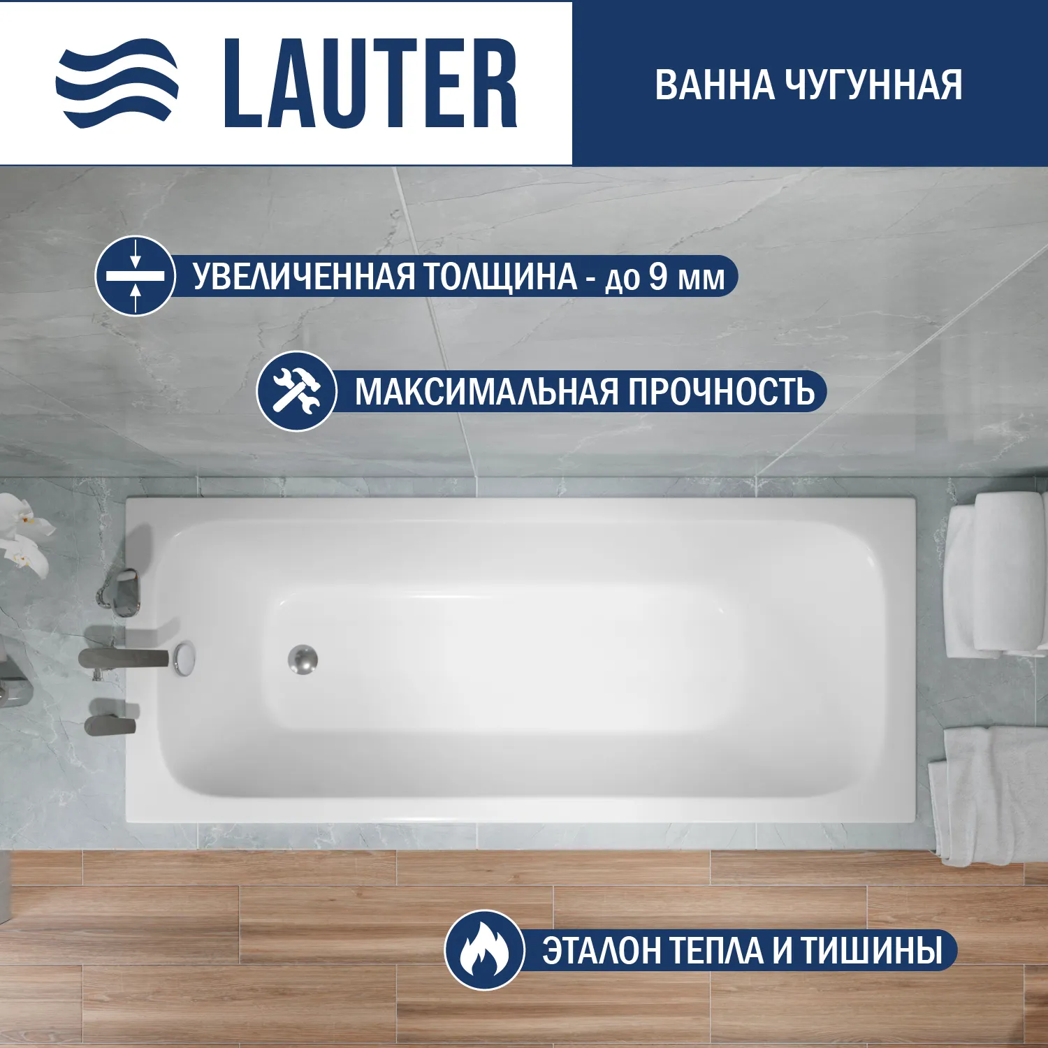Ванна чугунная Lauter Victoria 120x70 / 2100812