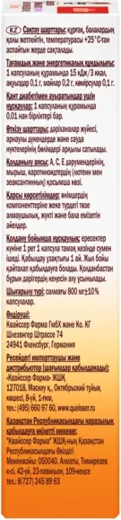 Комплексная пищевая добавка Doppelherz Актив для глаз с лютеином (30капсул) — фото 4