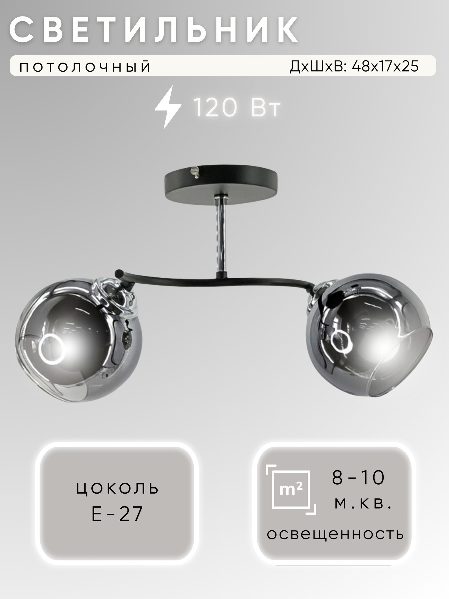 Потолочный светильник Aitin-Pro НПБ 02-2х60-101 / XA1446B/2