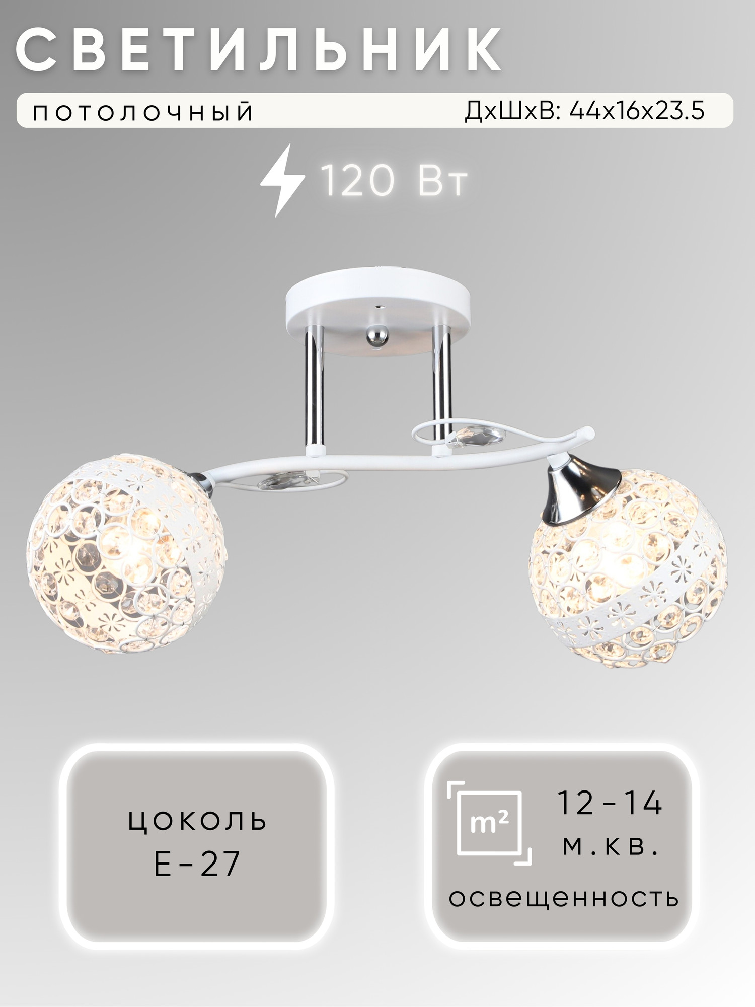Потолочный светильник Aitin-Pro НПБ 02-2x60-101 / N6431/2 (белый/хром)