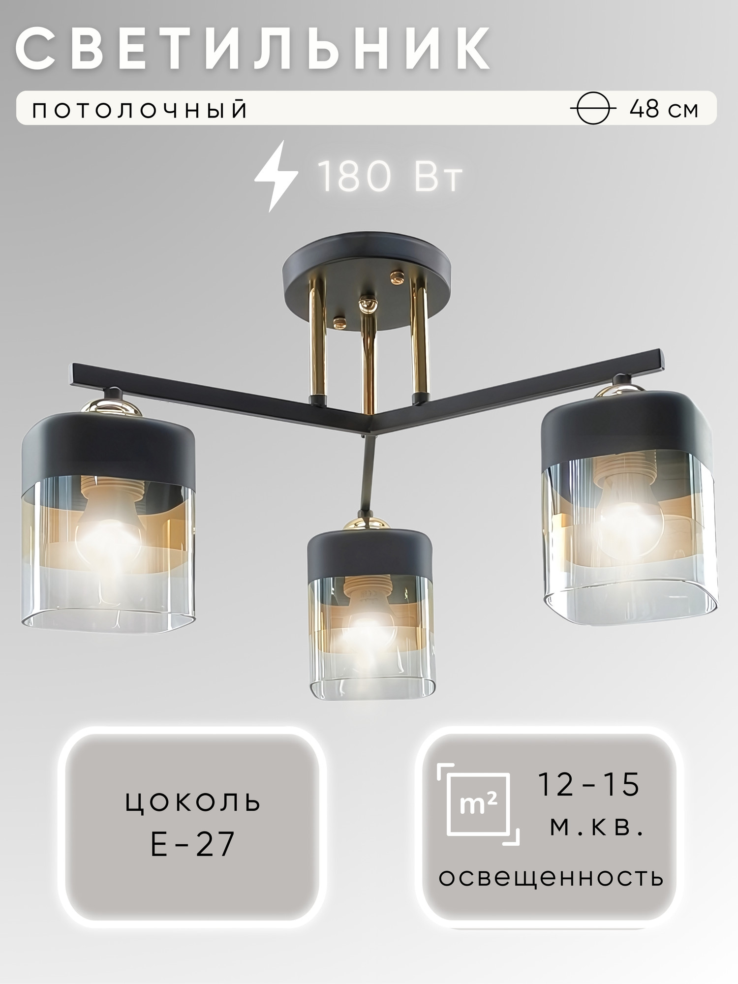 Люстра Aitin-Pro НПБ 02-3x60-101 / N4056/3