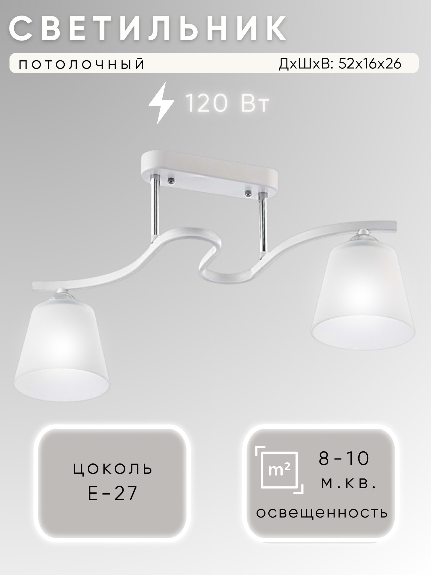 Потолочный светильник Aitin-Pro НПБ 02-2х60-101 / N3532/2 (белый/хром)