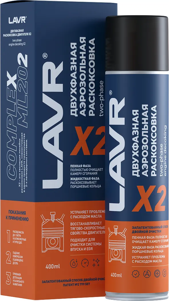 Присадка Lavr X2 Ln2513 (400мл)