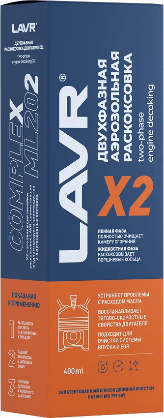 Присадка Lavr X2 Ln2513 (400мл) — фото 4