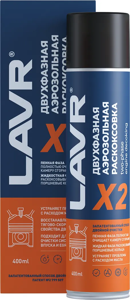 Присадка Lavr X2 Ln2513 (400мл) — фото 3