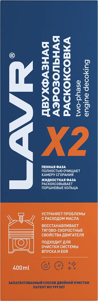 Присадка Lavr X2 Ln2513 (400мл) — фото 5
