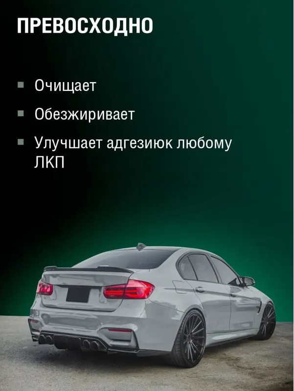 Обезжириватель AUTOP №21 Антисиликон сольвентный ATP-A07575 (520мл) — фото 6