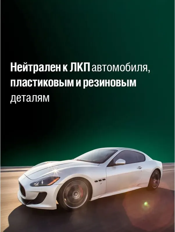 Обезжириватель AUTOP №21 Антисиликон сольвентный ATP-A07575 (520мл) — фото 4