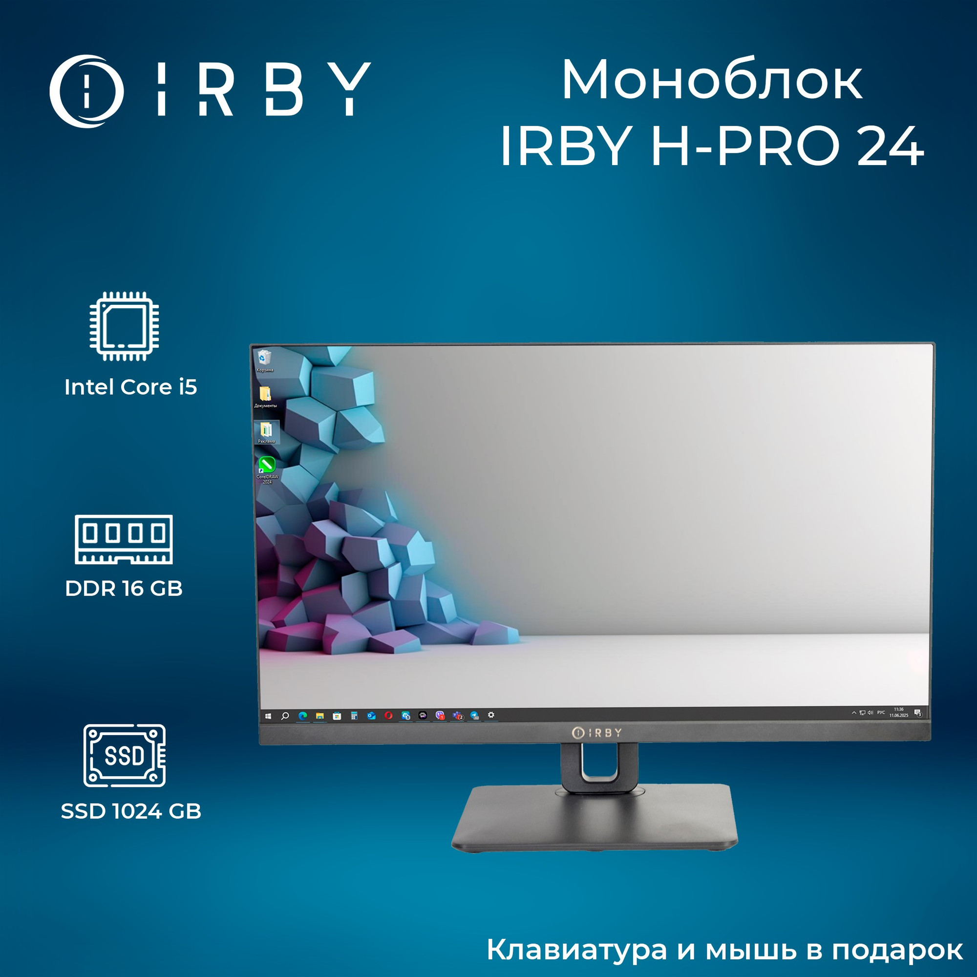 Моноблок IRBY H-PRO 24-i5124-16-0-1-N-H610-010 — фото 2