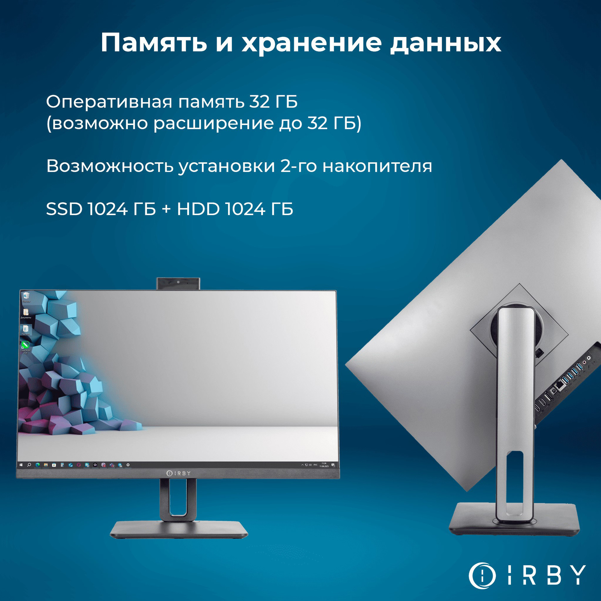 Моноблок IRBY H-PRO 24-i5124-32-1000-1-N-H610-010 — фото 4