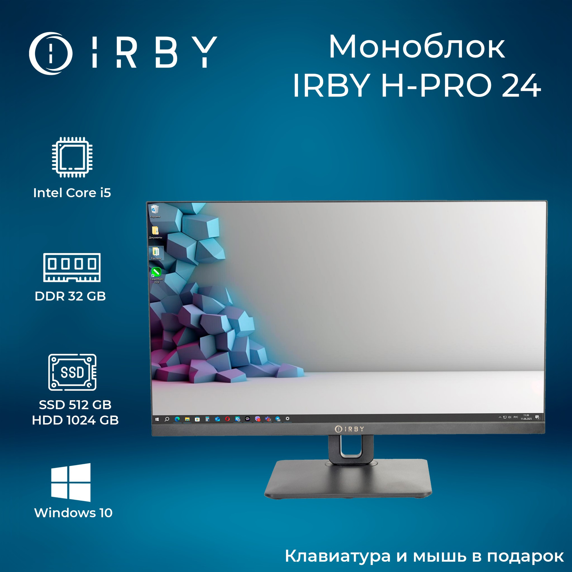 Моноблок IRBY H-PRO 24-i5124-32-1000-480-N-H610-012 — фото 2